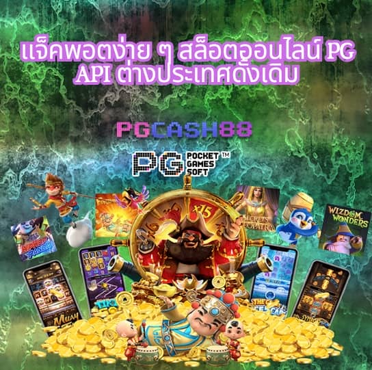 ติด ตั้ง โปรแกรมแฮก สล็อต