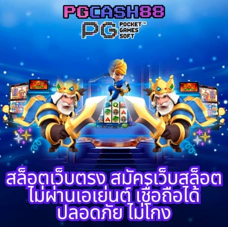 ติด ตั้ง โปรแกรมแฮก สล็อต